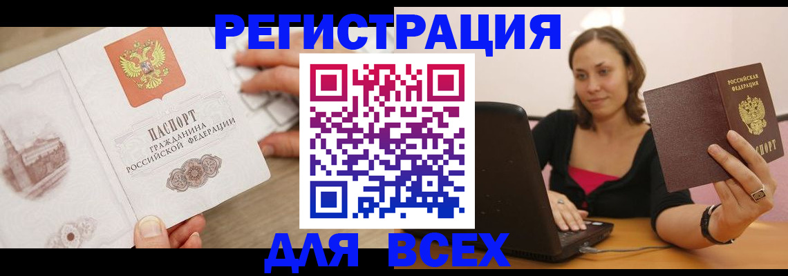 временная регистрация собственник в Черноголовке